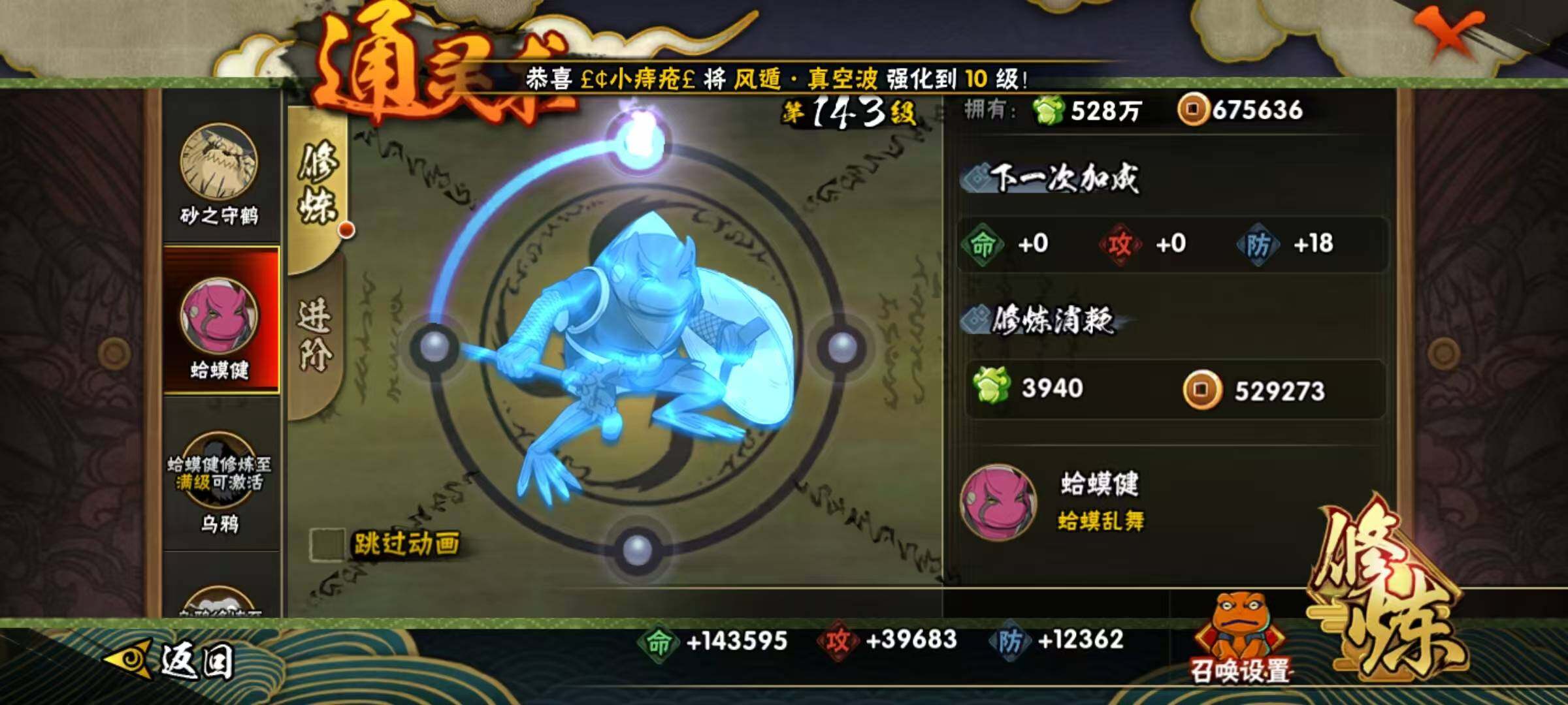 HYCMW320155火影忍者账号详情图15