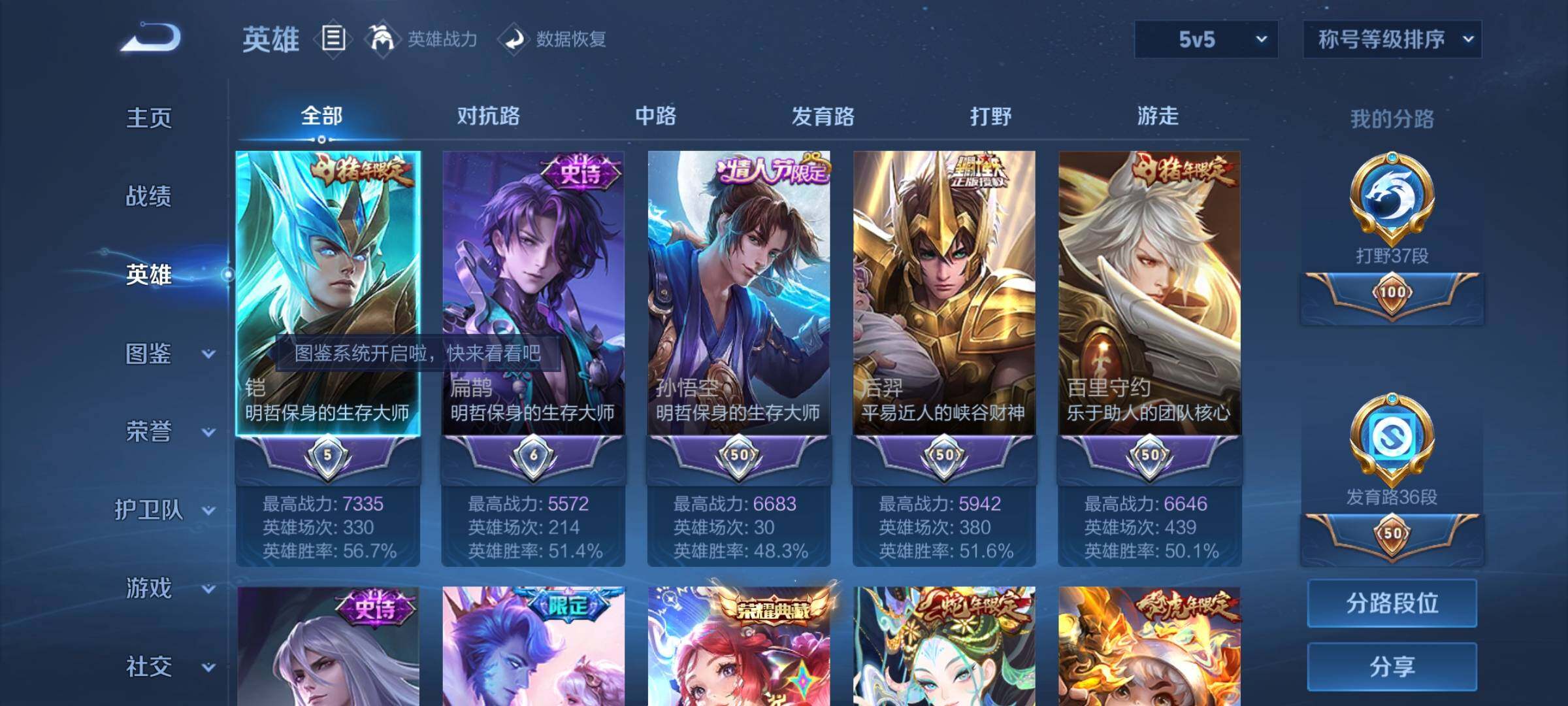 WZYXS3219606王者荣耀账号详情图3 WZYXS3219606王者荣耀账号详情图3