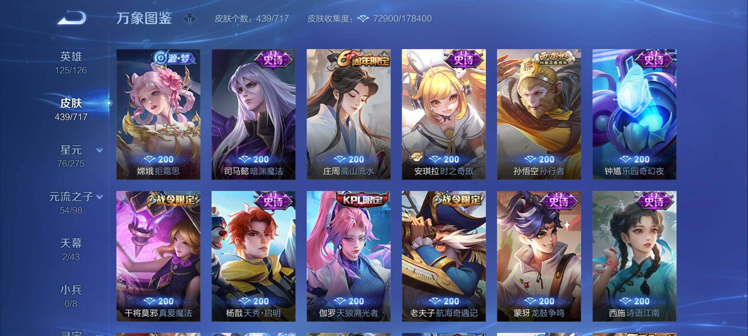 WZYXS3219606王者荣耀账号详情图13 WZYXS3219606王者荣耀账号详情图13