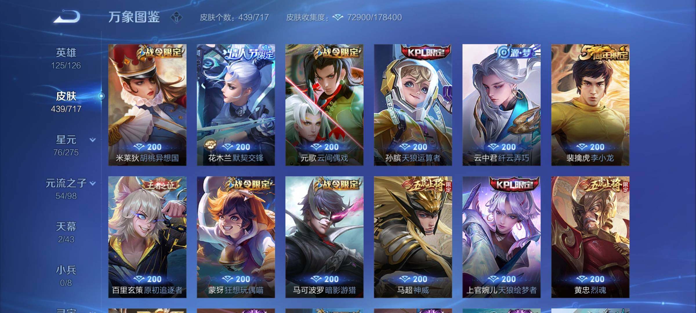 WZYXS3219606王者荣耀账号详情图14 WZYXS3219606王者荣耀账号详情图14