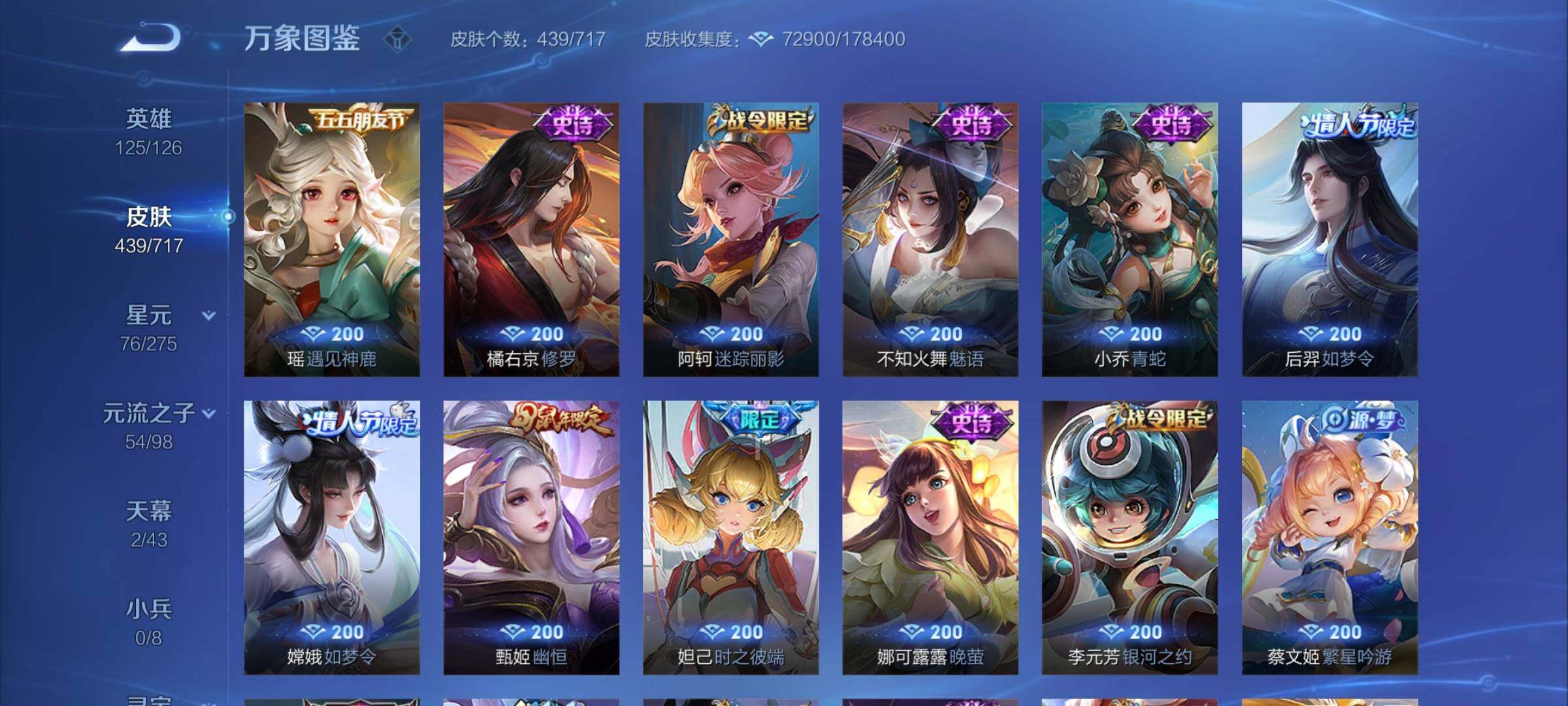 WZYXS3219606王者荣耀账号详情图15 WZYXS3219606王者荣耀账号详情图15