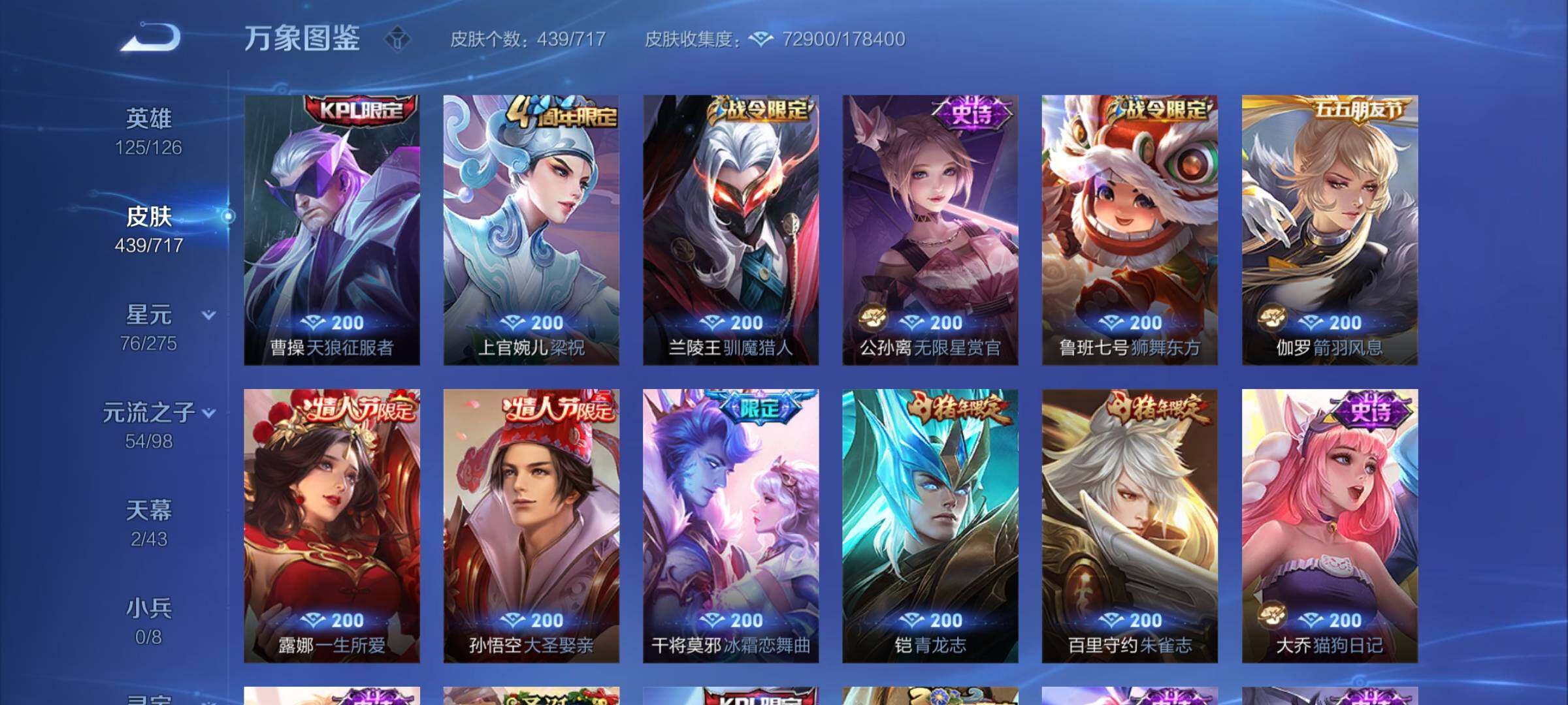 WZYXS3219606王者荣耀账号详情图16 WZYXS3219606王者荣耀账号详情图16