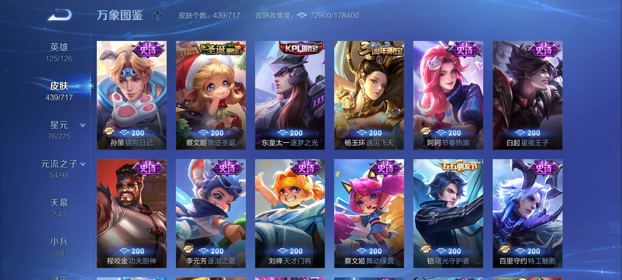 WZYXS3219606王者荣耀账号详情图17 WZYXS3219606王者荣耀账号详情图17