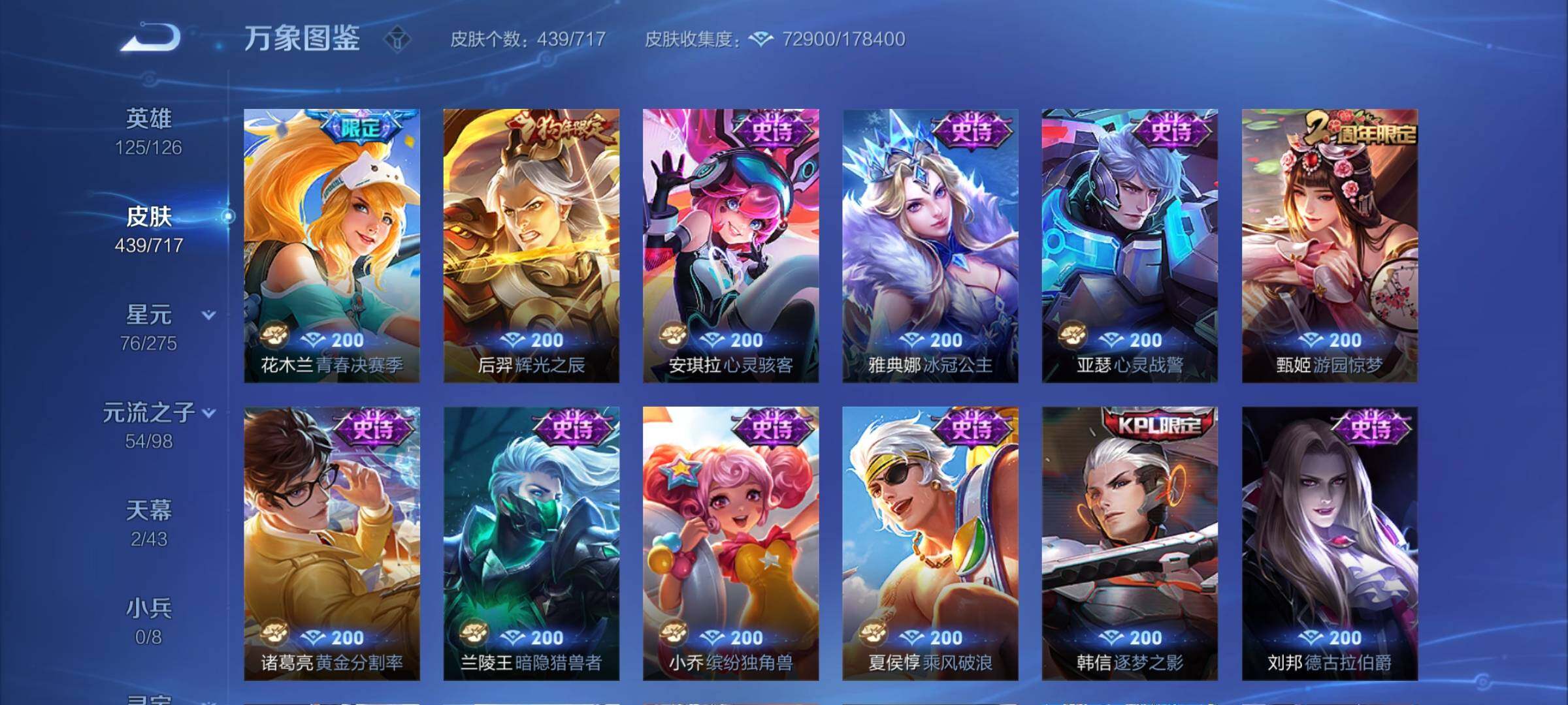 WZYXS3219606王者荣耀账号详情图18 WZYXS3219606王者荣耀账号详情图18