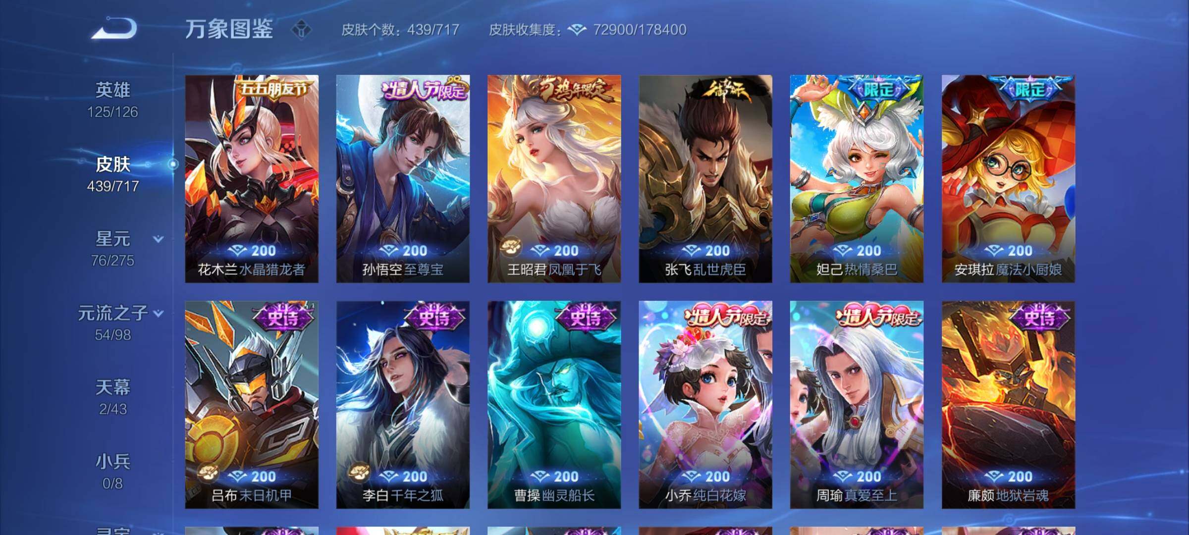 WZYXS3219606王者荣耀账号详情图19 WZYXS3219606王者荣耀账号详情图19