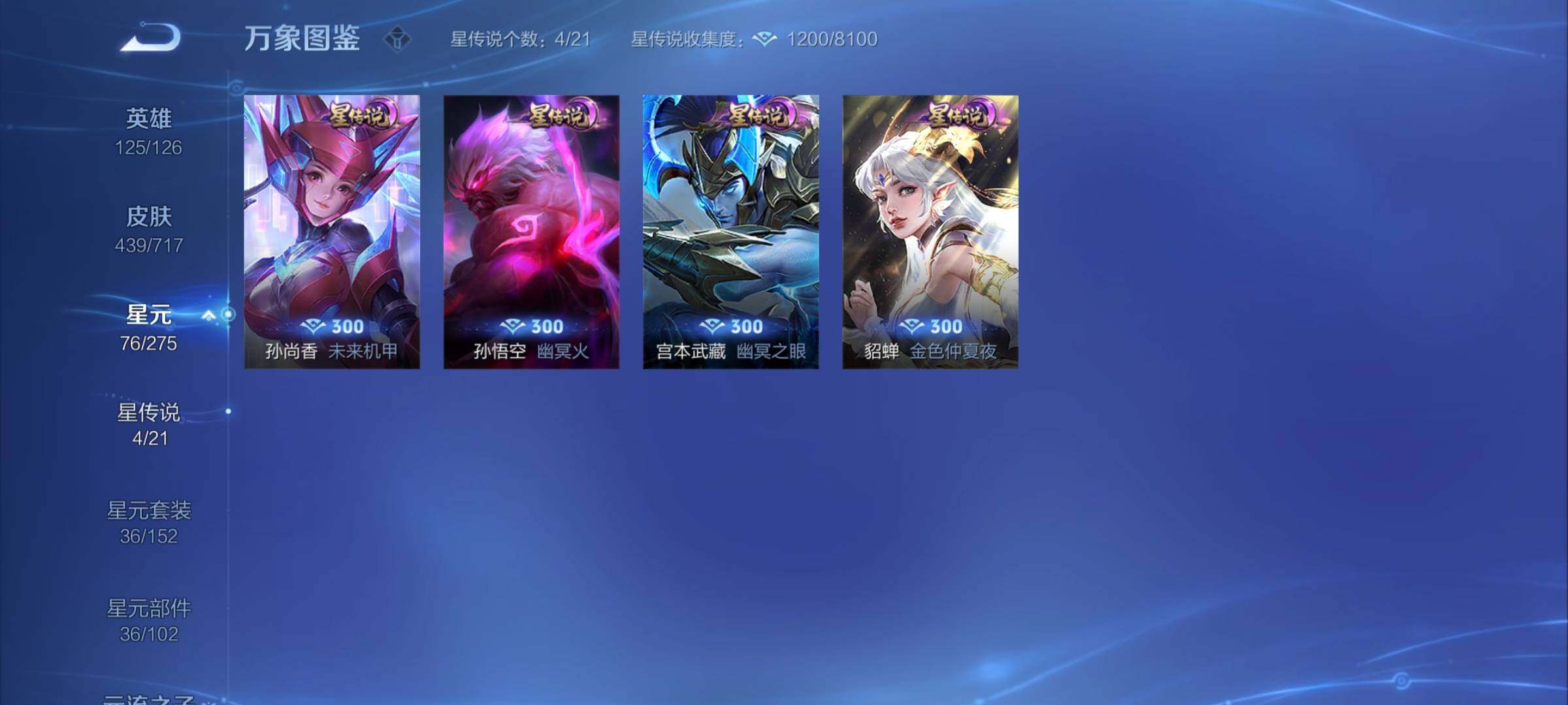 WZYXS3219606王者荣耀账号详情图20 WZYXS3219606王者荣耀账号详情图20