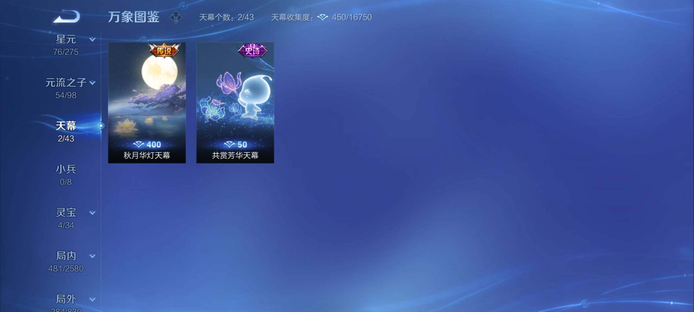 WZYXS3219606王者荣耀账号详情图23 WZYXS3219606王者荣耀账号详情图23
