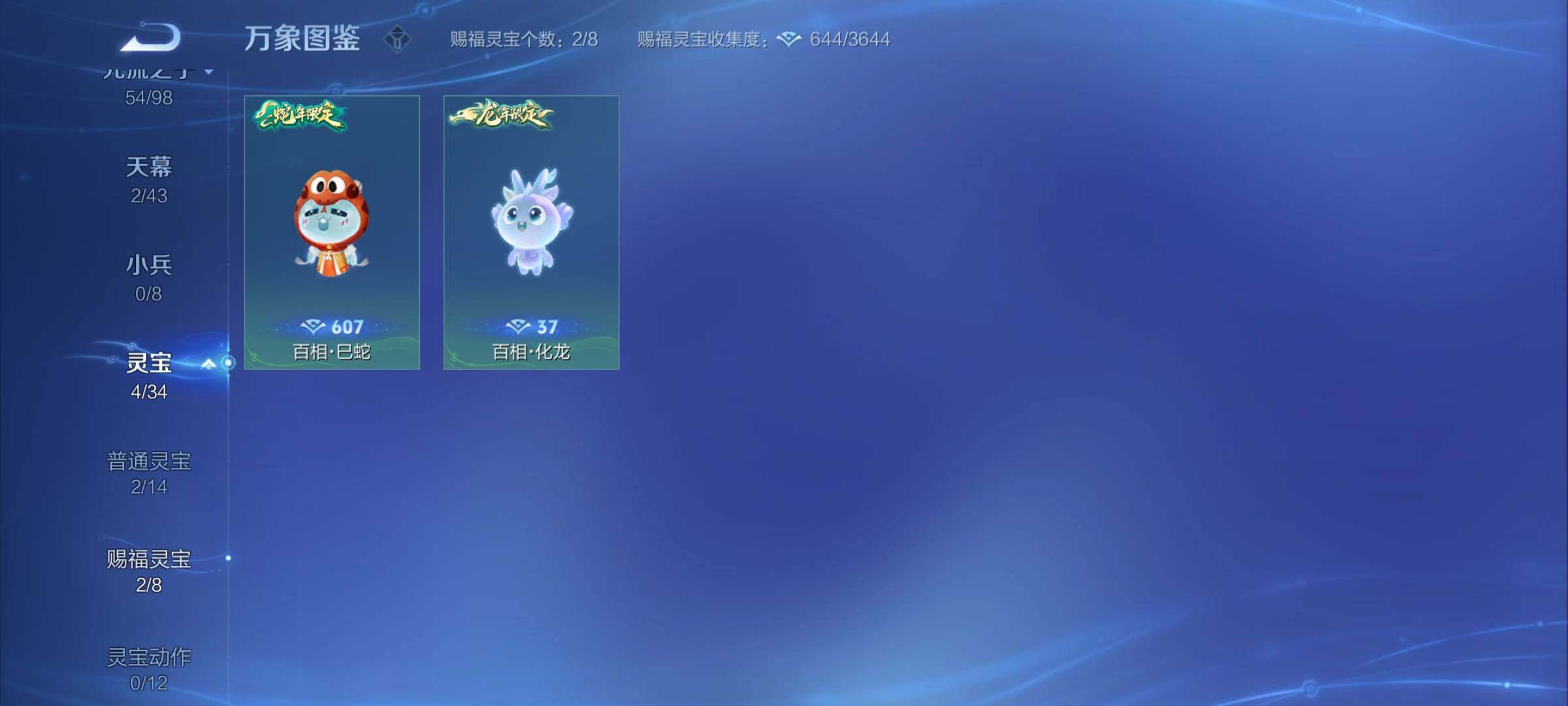 WZYXS3219606王者荣耀账号详情图25 WZYXS3219606王者荣耀账号详情图25