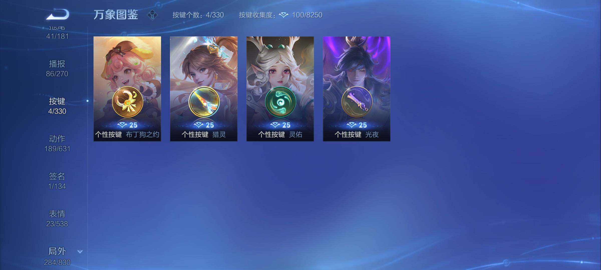 WZYXS3219606王者荣耀账号详情图26 WZYXS3219606王者荣耀账号详情图26