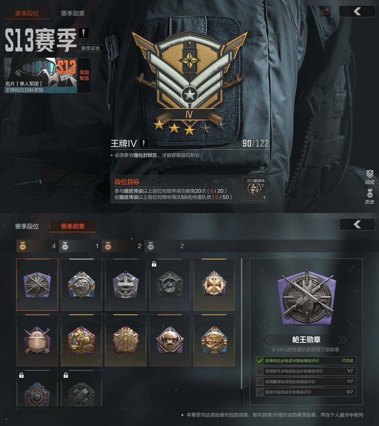 AQZY34153暗区突围账号详情图4 AQZY34153暗区突围账号详情图4