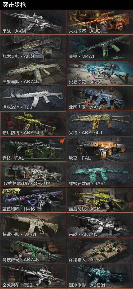 AQZY34153暗区突围账号详情图7 AQZY34153暗区突围账号详情图7