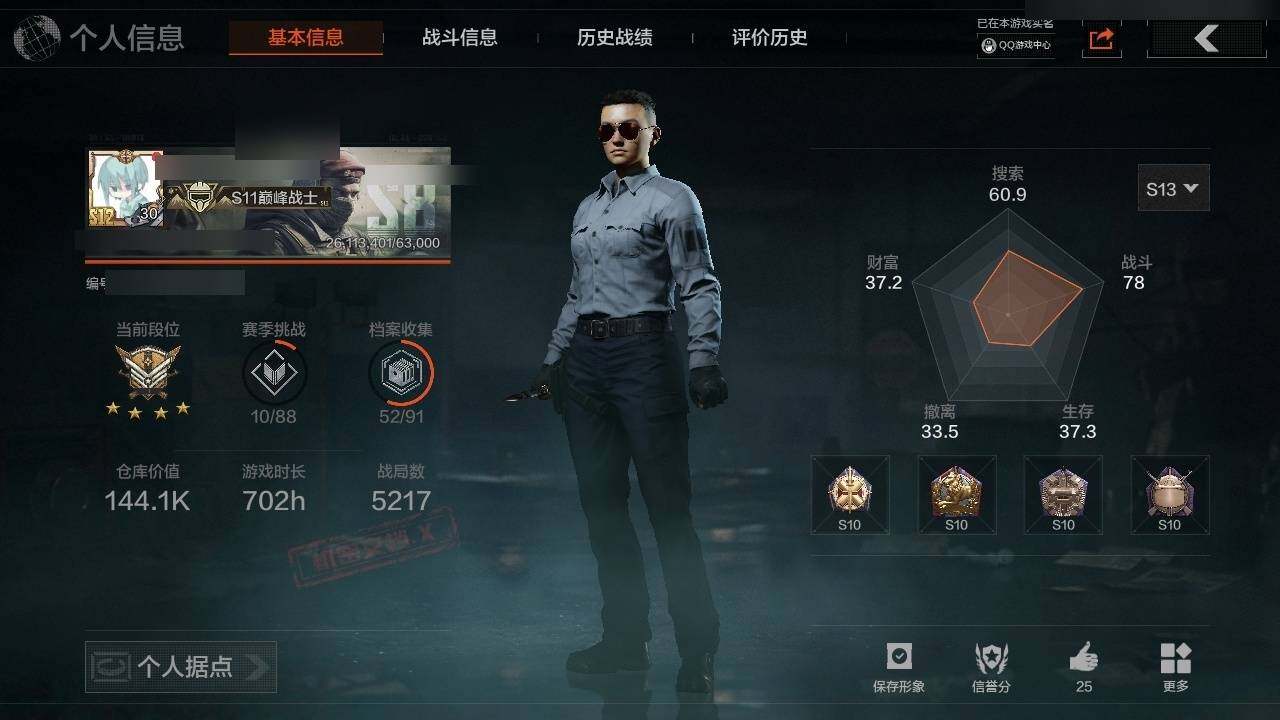 暗区突围账号安卓QQ盘牙·彻甲短刃 蓝色咆哮·H416,冰河碎影·MK14,骑士之剑·VSS,竞技·FAL 紫色枪皮: 竞技·M4A1,来战·AKM,来战·AK74N,敬伙伴·M16,涂绘猎人·AR57,湖冰倒影·AC