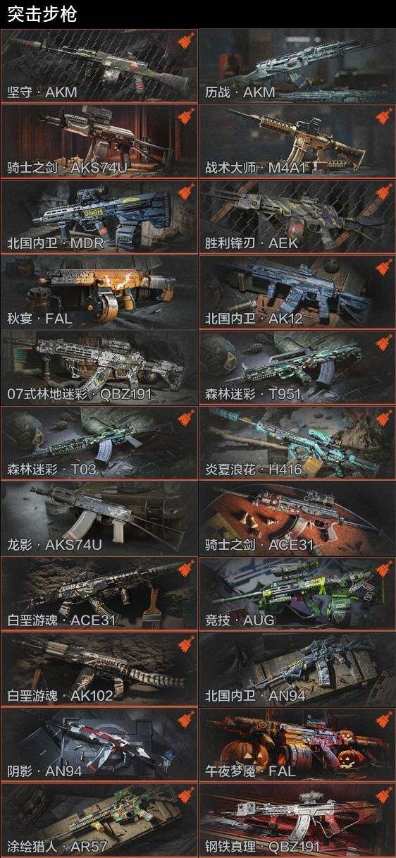 AQZY34158暗区突围账号详情图8