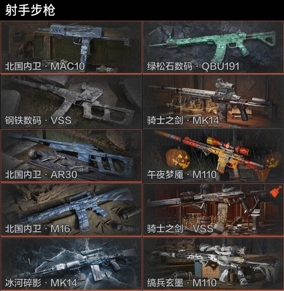AQZY34158暗区突围账号详情图9