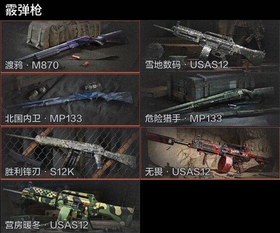 AQZY34158暗区突围账号详情图10