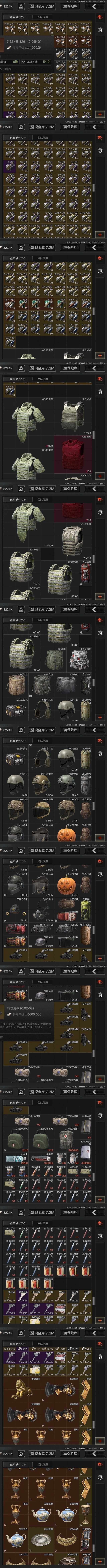 AQZY34158暗区突围账号详情图11