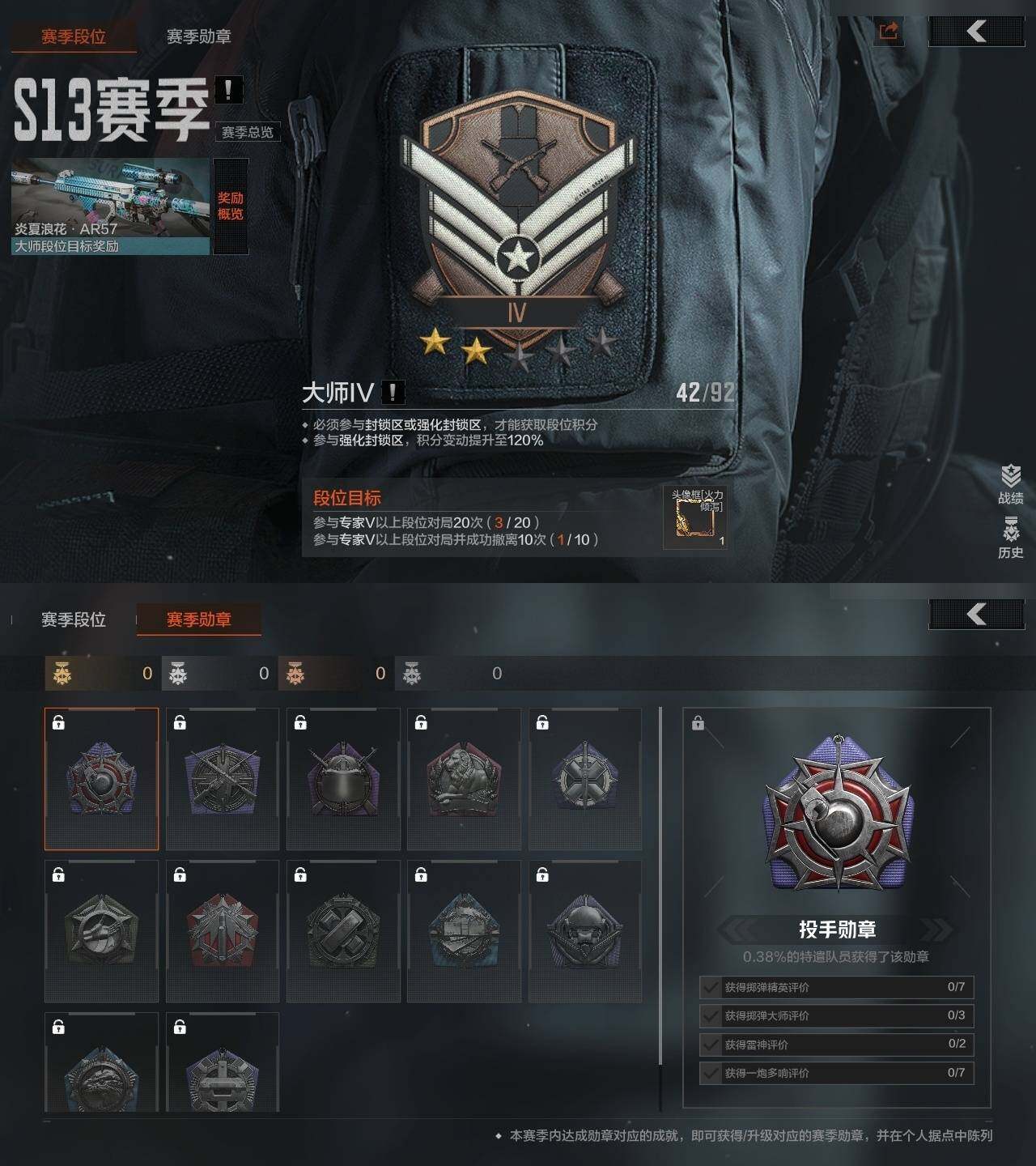 AQZY34158暗区突围账号详情图4