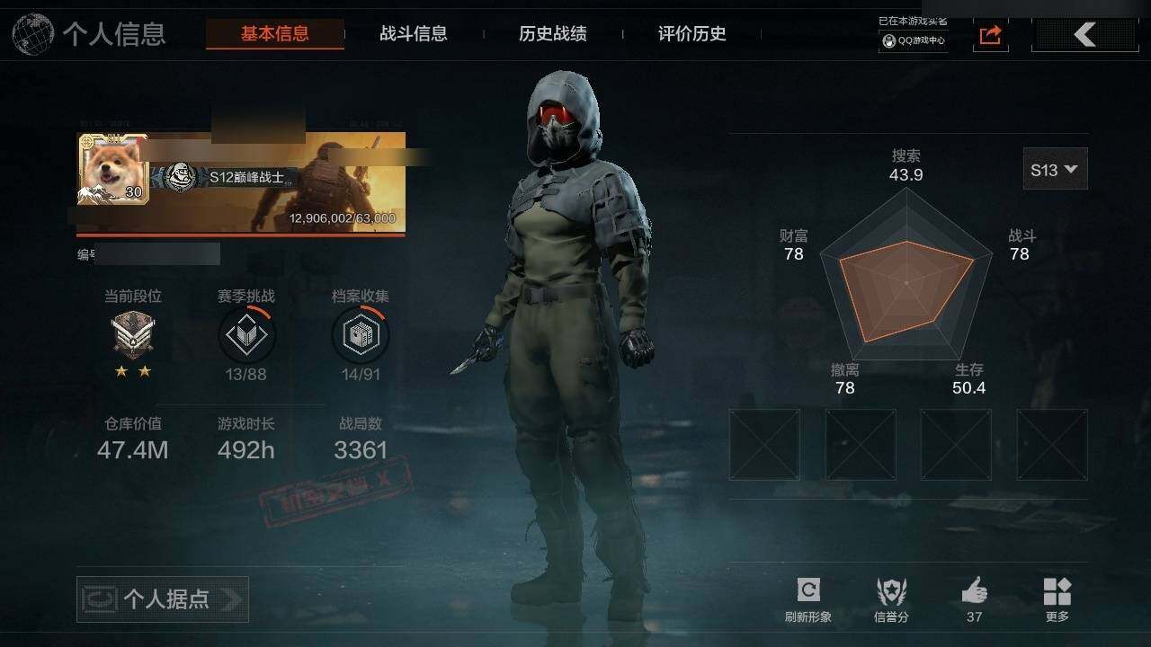 AQZY34158暗区突围账号详情图3