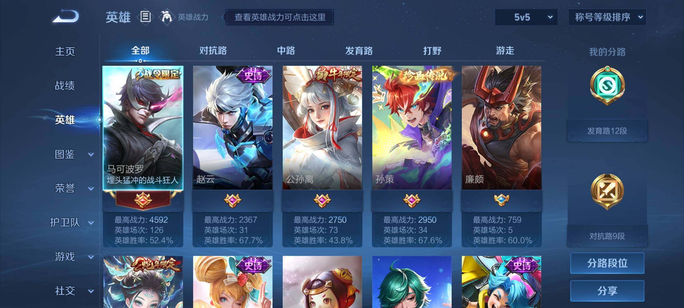 WZYXS3216829王者荣耀账号详情图3 WZYXS3216829王者荣耀账号详情图3