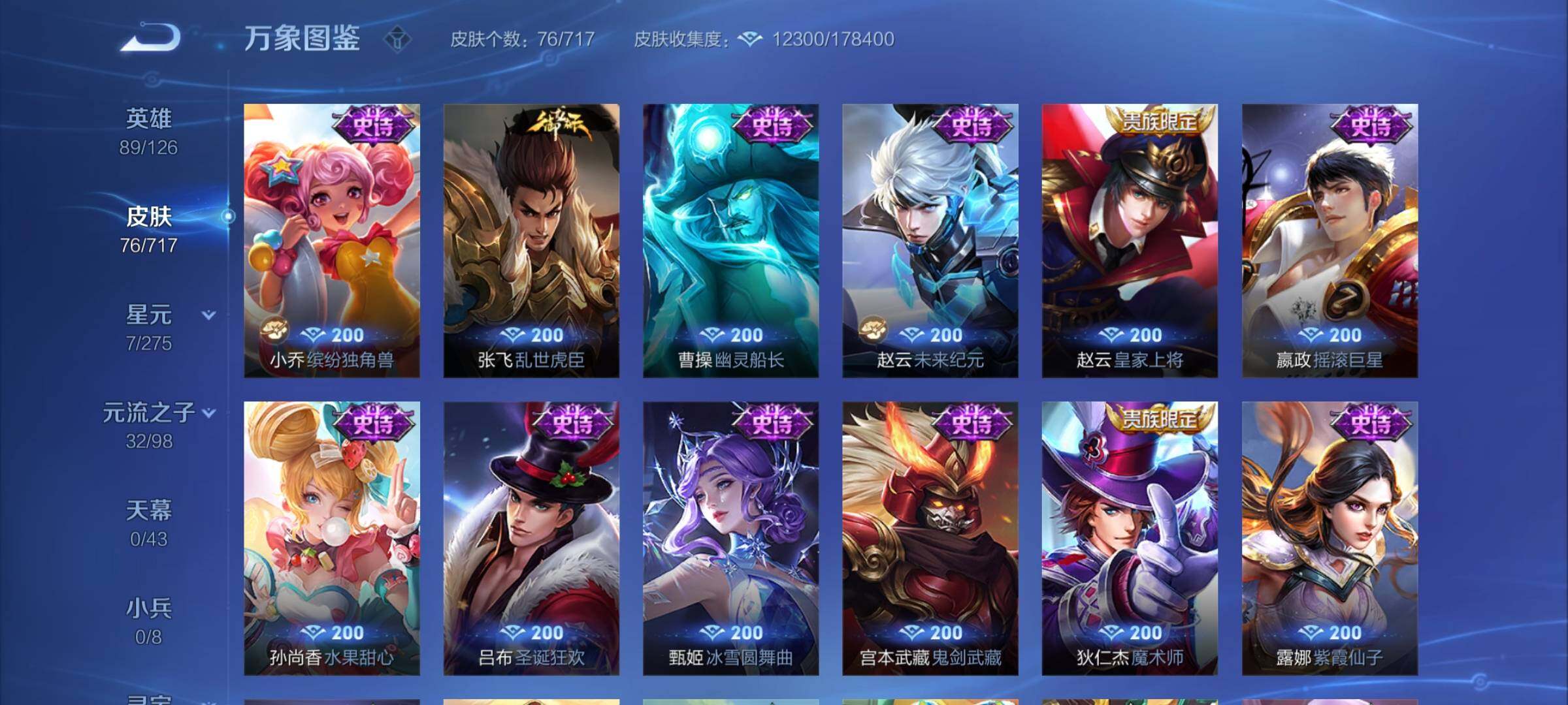 WZYXS3216829王者荣耀账号详情图8 WZYXS3216829王者荣耀账号详情图8