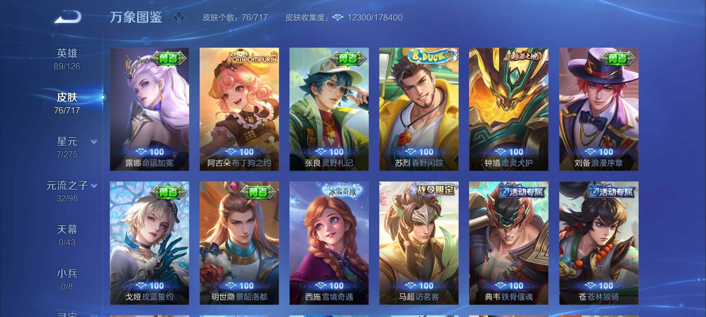 WZYXS3216829王者荣耀账号详情图9 WZYXS3216829王者荣耀账号详情图9