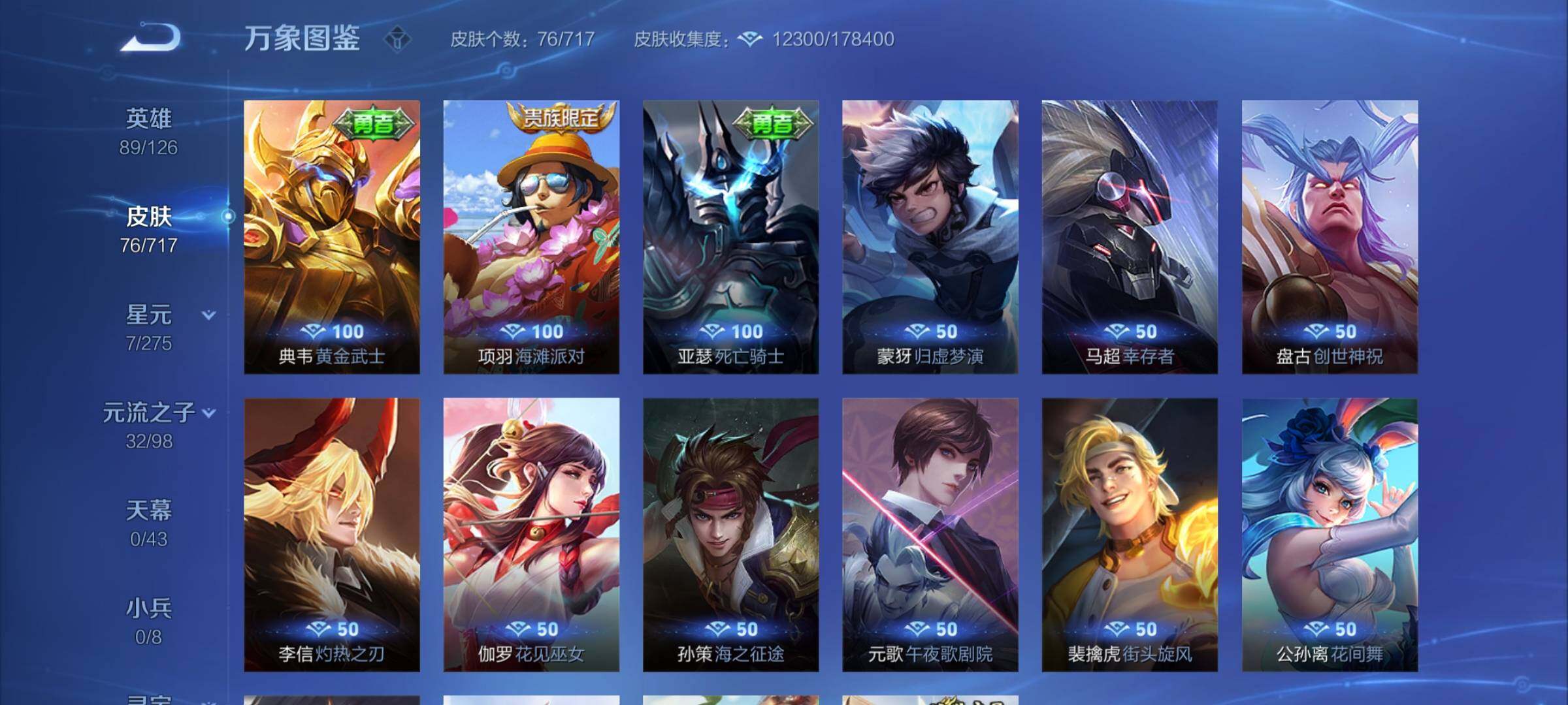 WZYXS3216829王者荣耀账号详情图11 WZYXS3216829王者荣耀账号详情图11