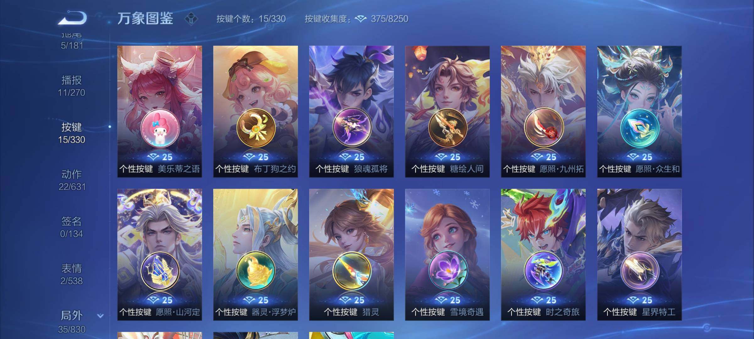 WZYXS3216829王者荣耀账号详情图16 WZYXS3216829王者荣耀账号详情图16