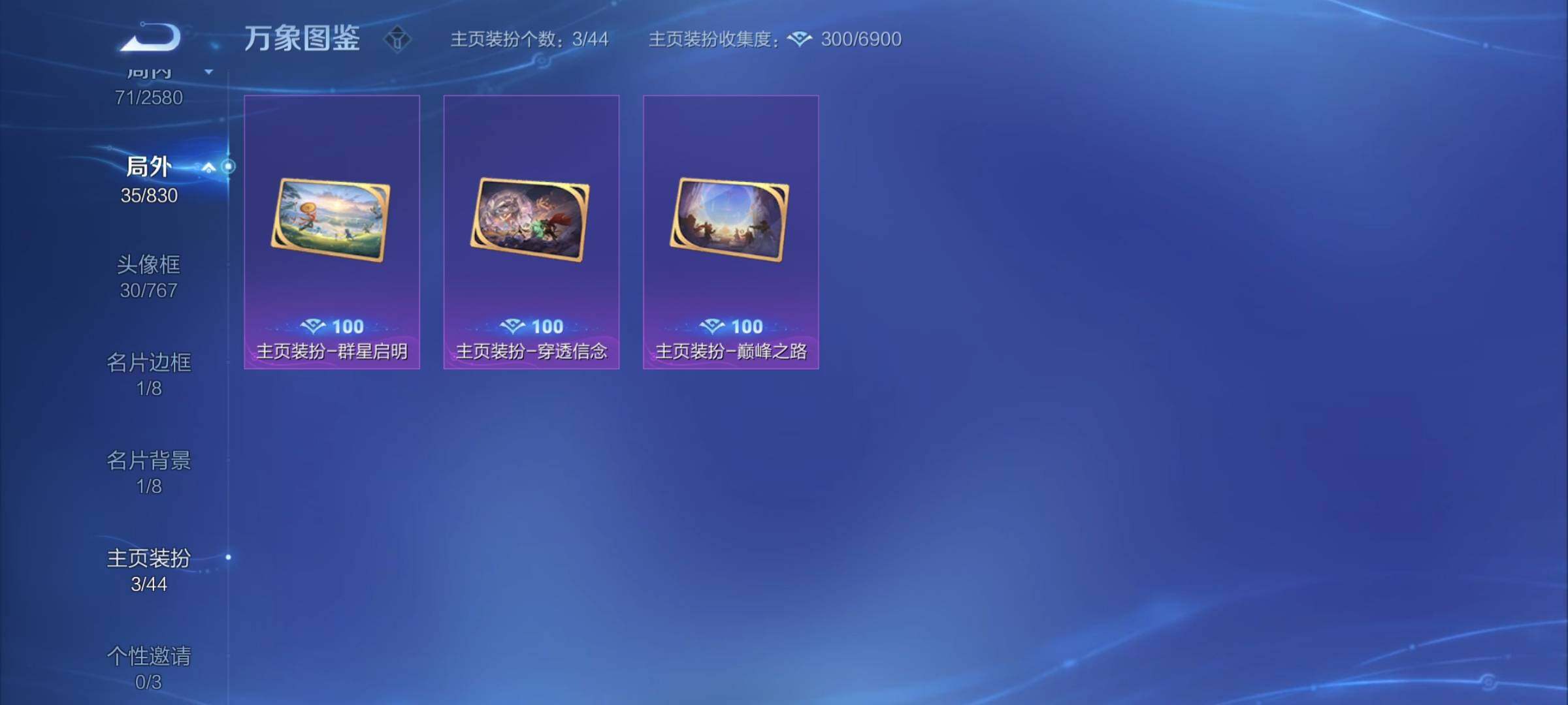 WZYXS3216829王者荣耀账号详情图17 WZYXS3216829王者荣耀账号详情图17