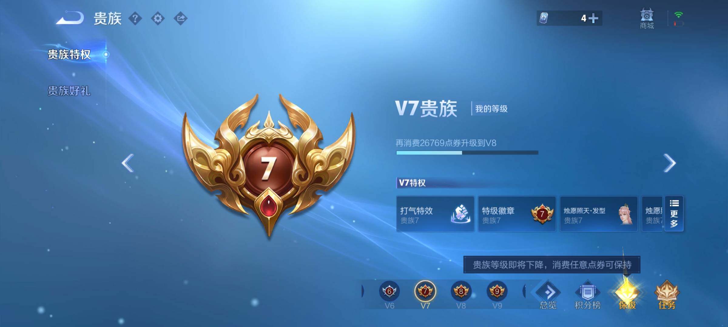 WZYXS3216829王者荣耀账号详情图19 WZYXS3216829王者荣耀账号详情图19