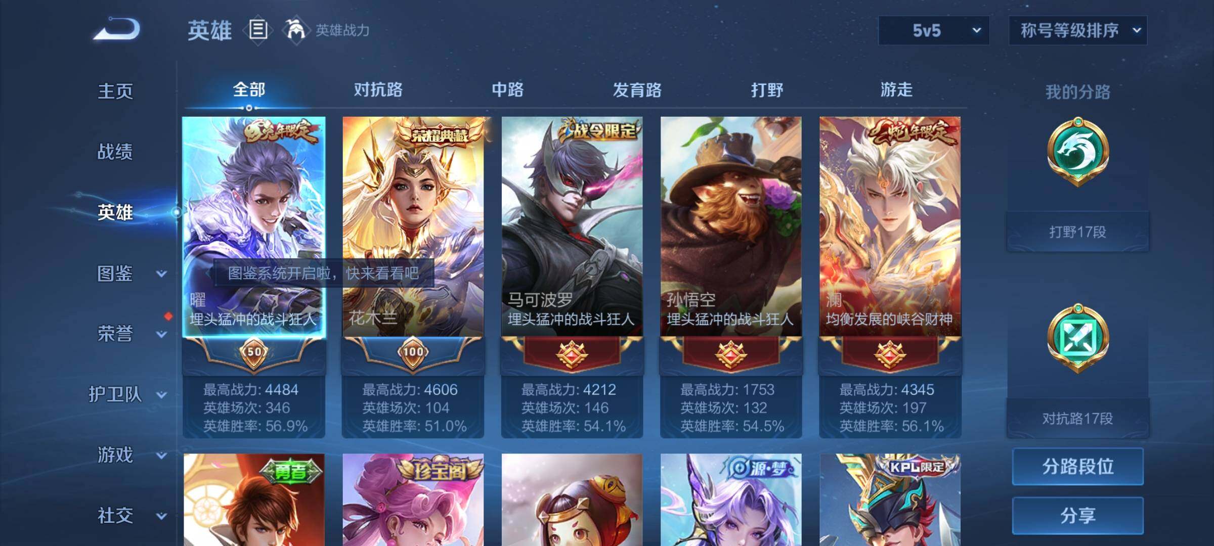 WZYXS3219746王者荣耀账号详情图3 WZYXS3219746王者荣耀账号详情图3