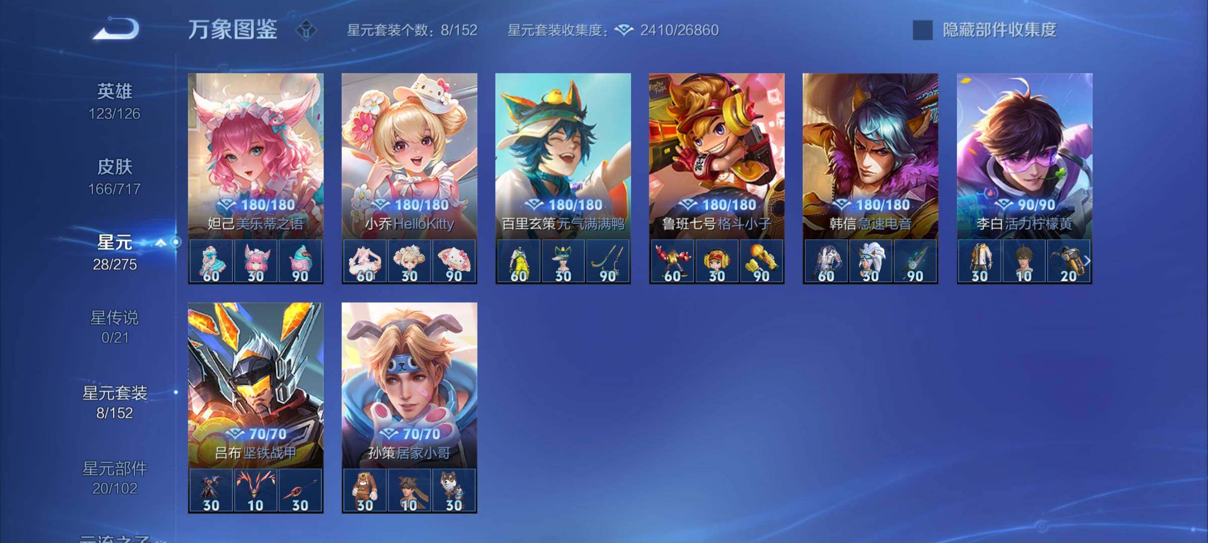 WZYXS3219746王者荣耀账号详情图16 WZYXS3219746王者荣耀账号详情图16