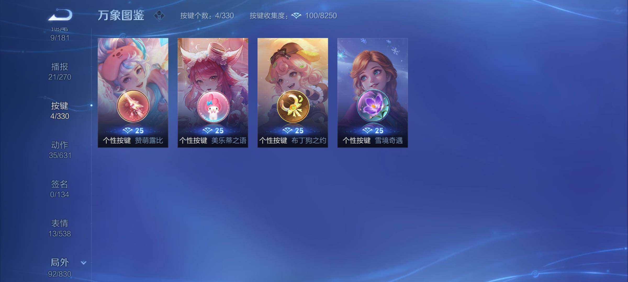 WZYXS3219746王者荣耀账号详情图20 WZYXS3219746王者荣耀账号详情图20