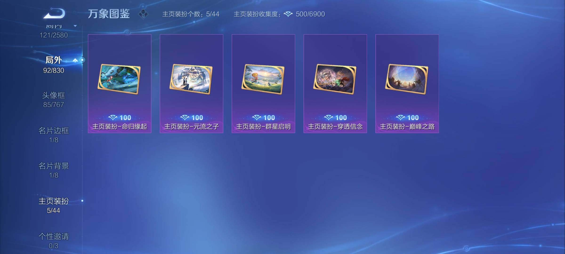 WZYXS3219746王者荣耀账号详情图21 WZYXS3219746王者荣耀账号详情图21