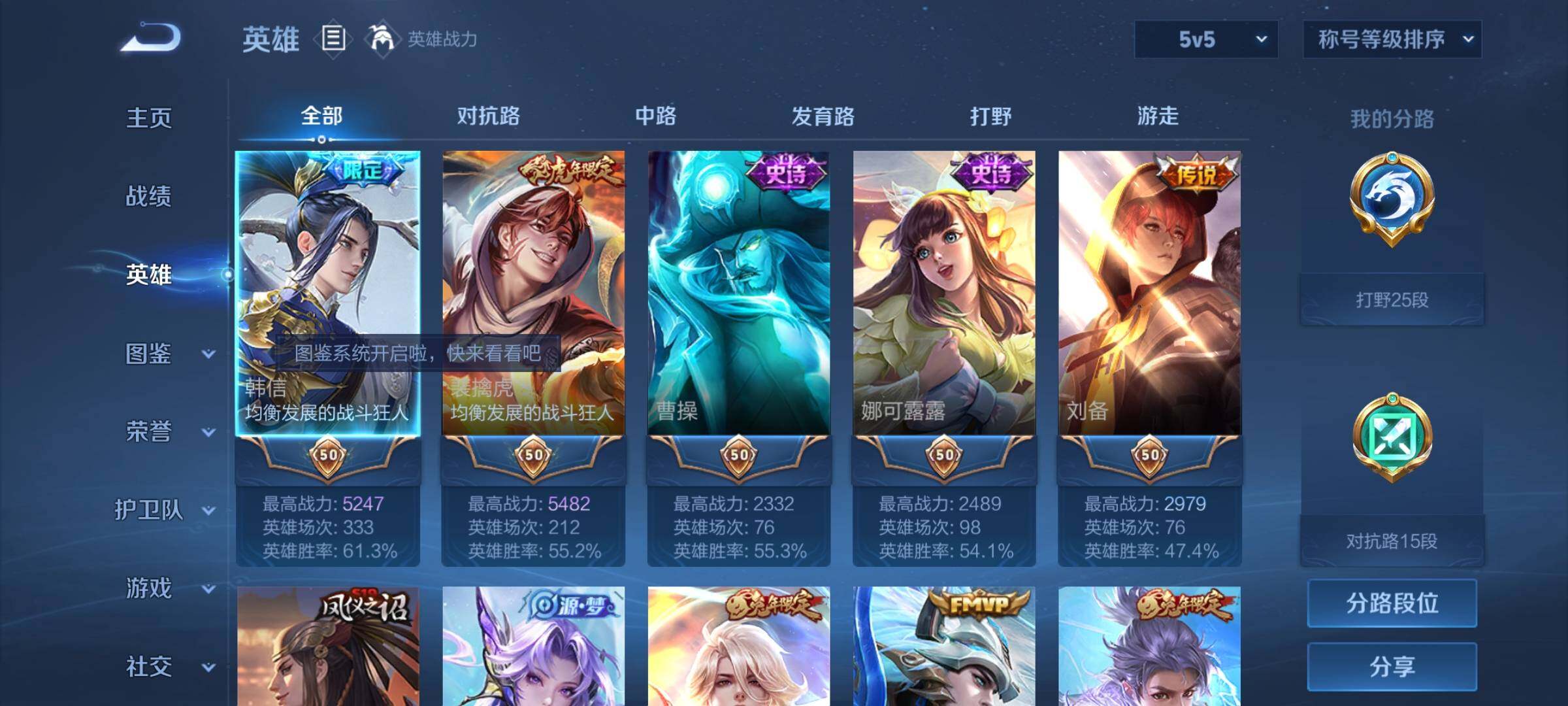 WZYXS3219871王者荣耀账号详情图3 WZYXS3219871王者荣耀账号详情图3
