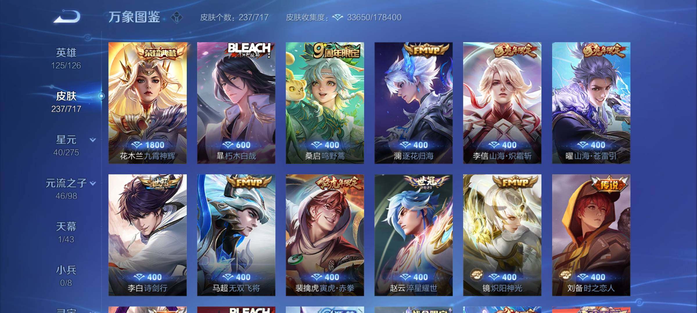 WZYXS3219871王者荣耀账号详情图6 WZYXS3219871王者荣耀账号详情图6