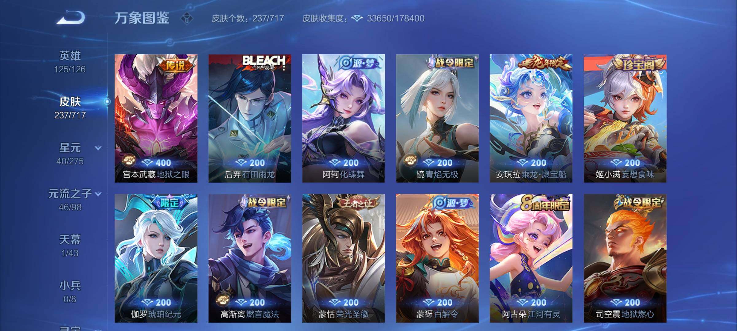 WZYXS3219871王者荣耀账号详情图7 WZYXS3219871王者荣耀账号详情图7