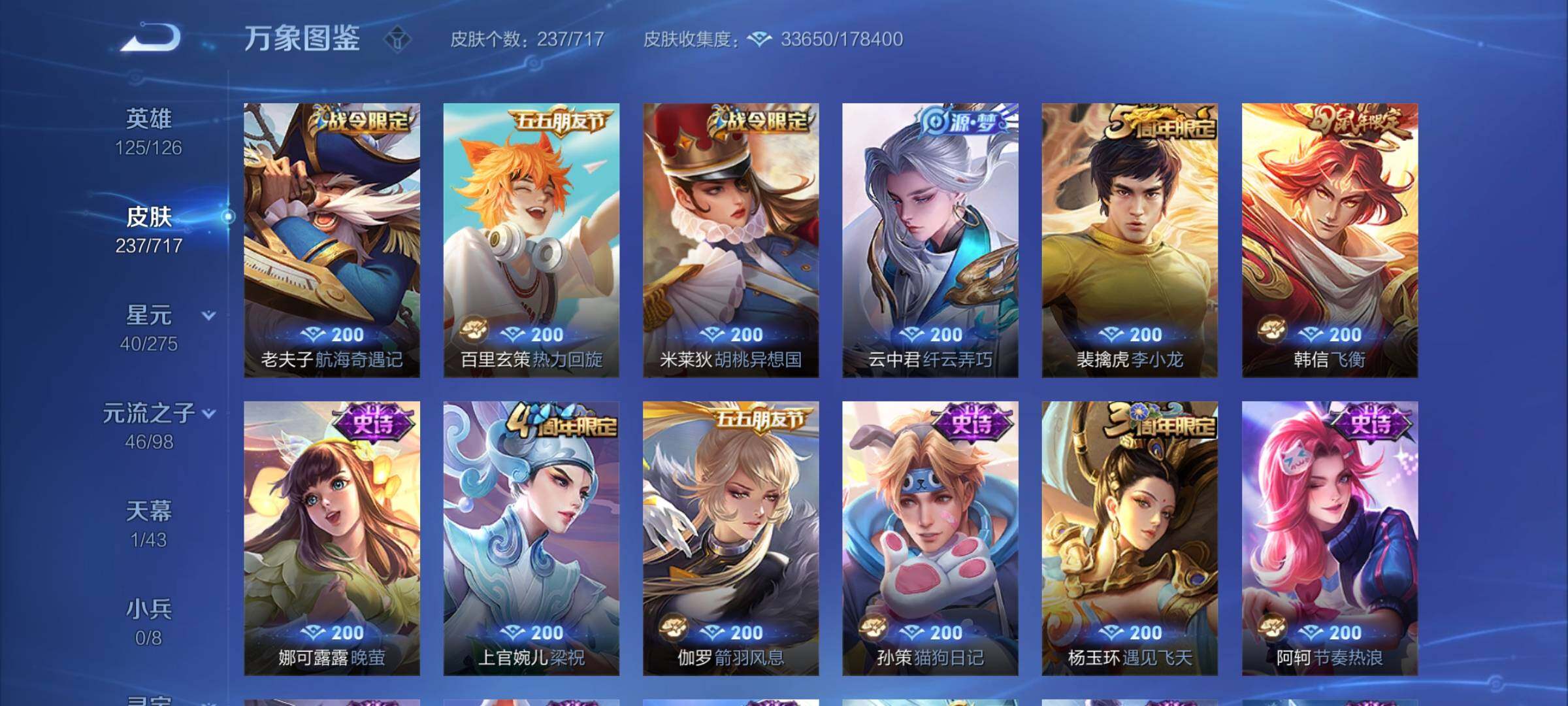 WZYXS3219871王者荣耀账号详情图9 WZYXS3219871王者荣耀账号详情图9