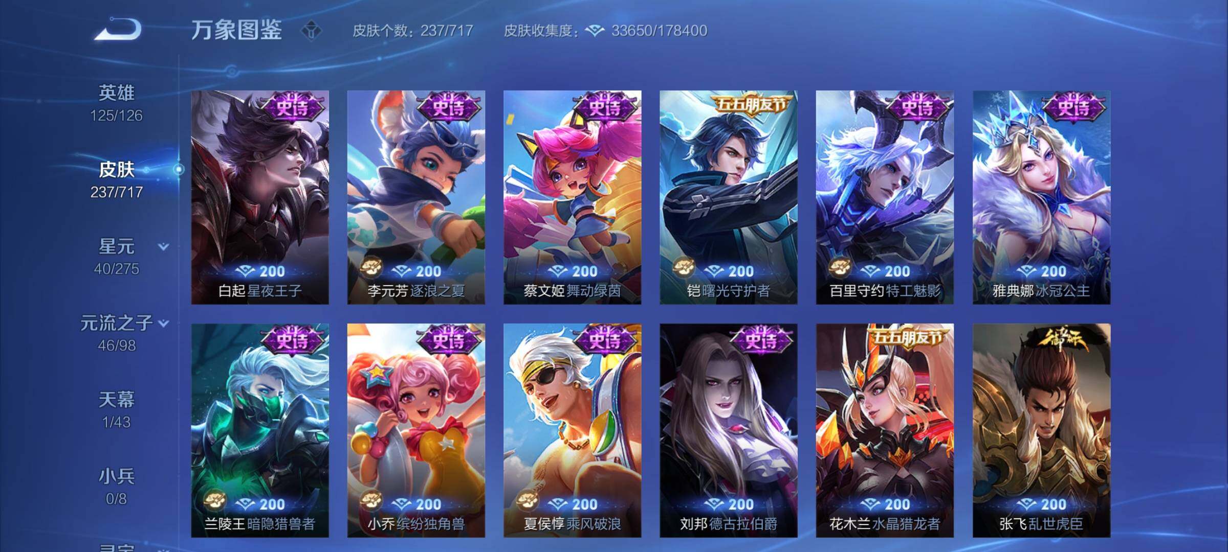 WZYXS3219871王者荣耀账号详情图10 WZYXS3219871王者荣耀账号详情图10