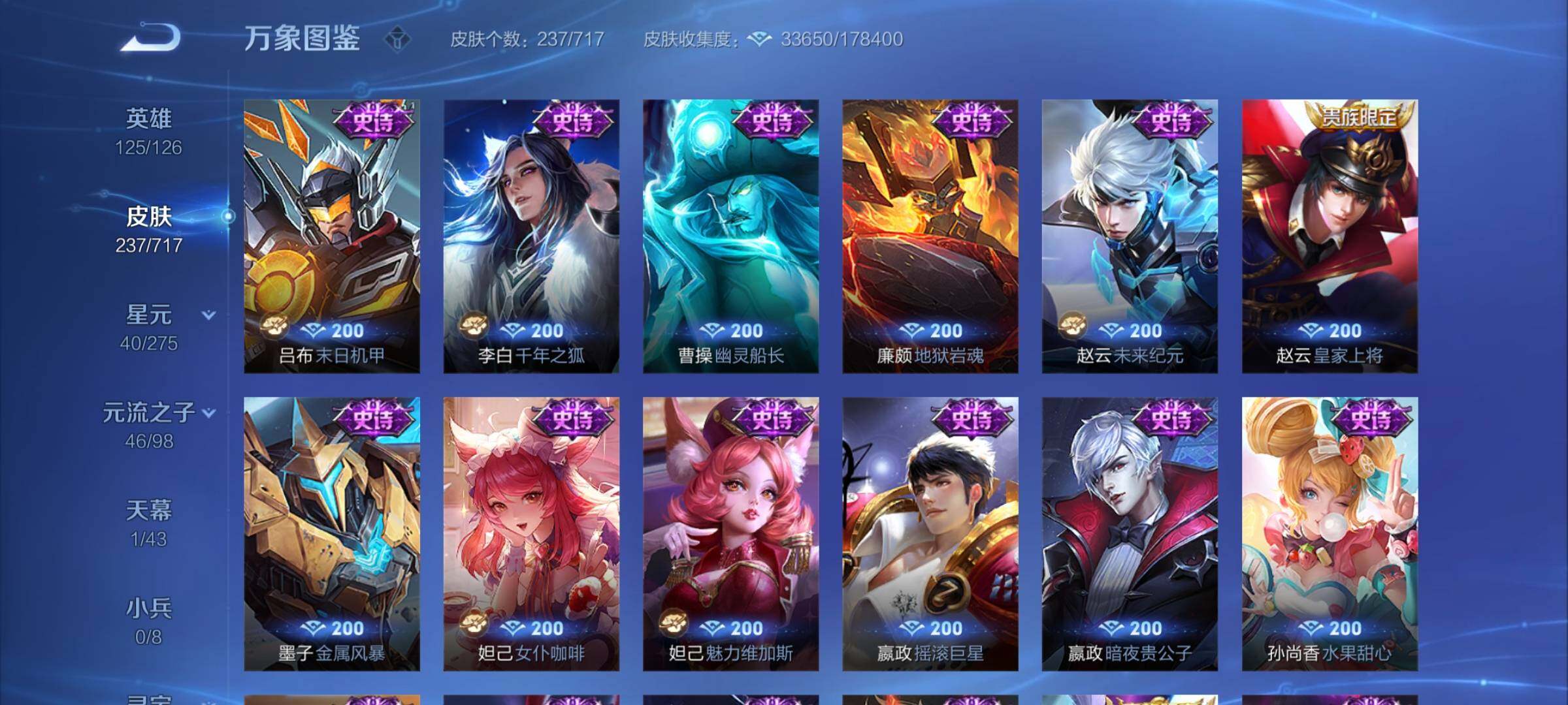 WZYXS3219871王者荣耀账号详情图11 WZYXS3219871王者荣耀账号详情图11