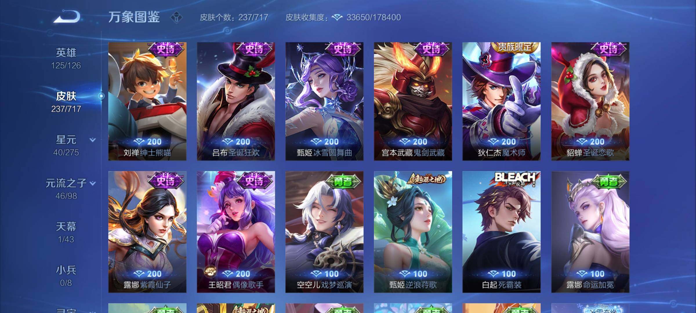 WZYXS3219871王者荣耀账号详情图12 WZYXS3219871王者荣耀账号详情图12