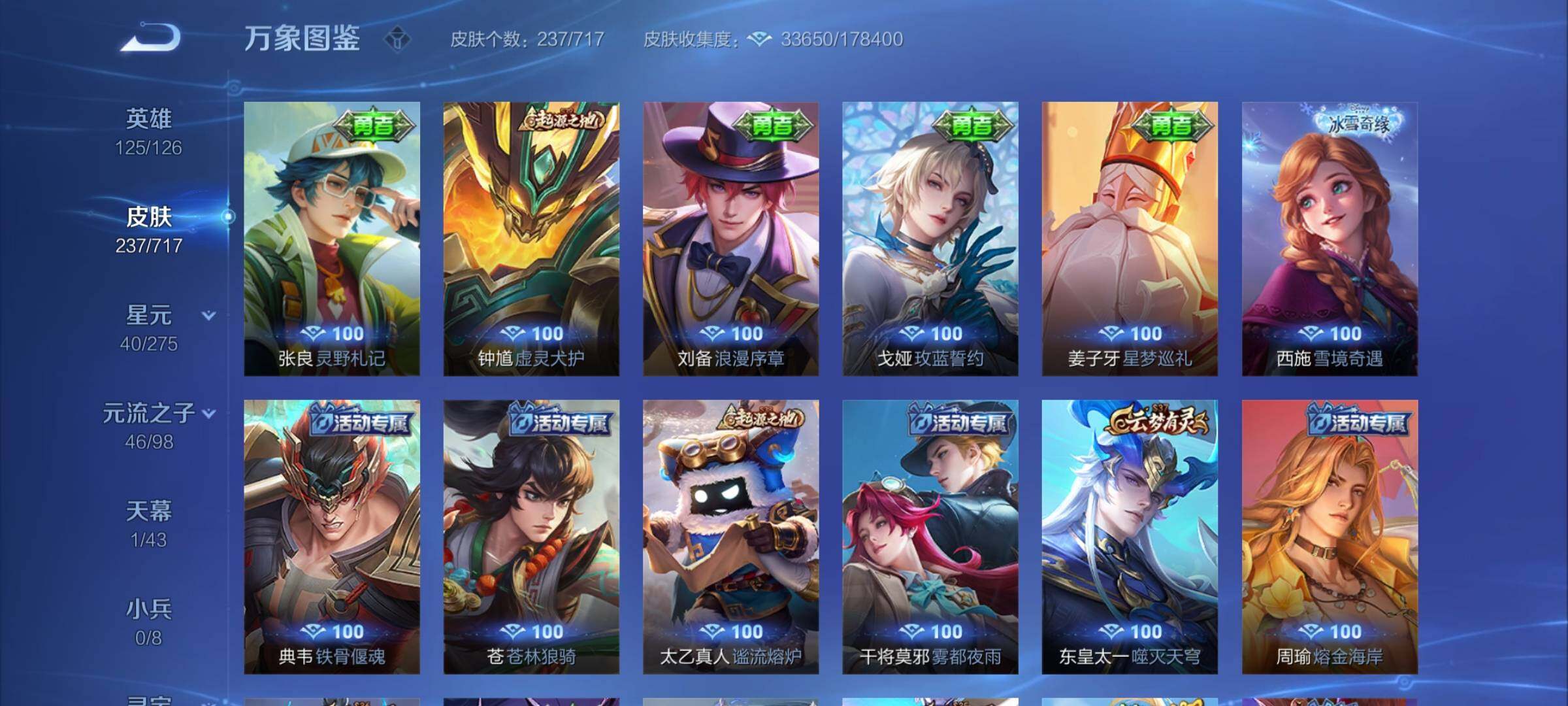 WZYXS3219871王者荣耀账号详情图13 WZYXS3219871王者荣耀账号详情图13