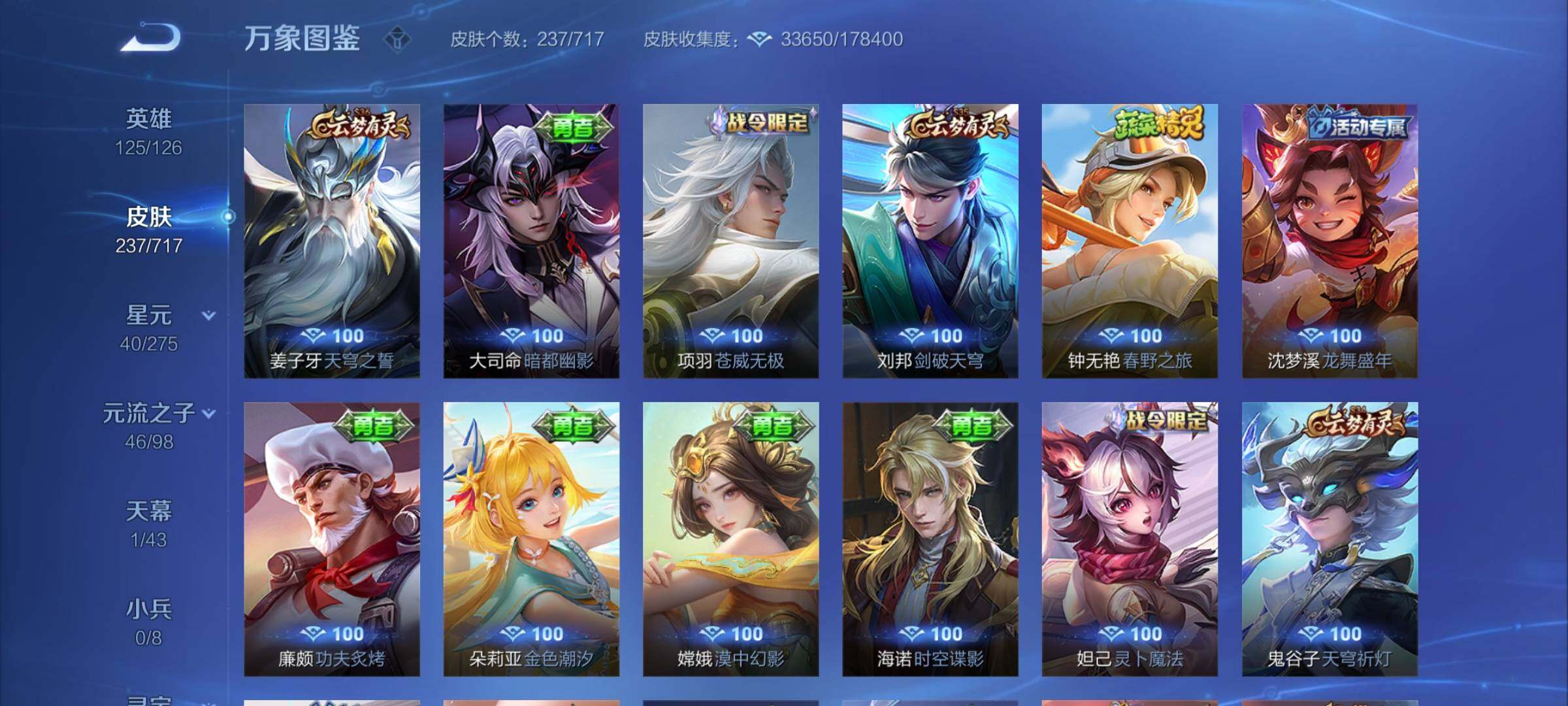 WZYXS3219871王者荣耀账号详情图14 WZYXS3219871王者荣耀账号详情图14