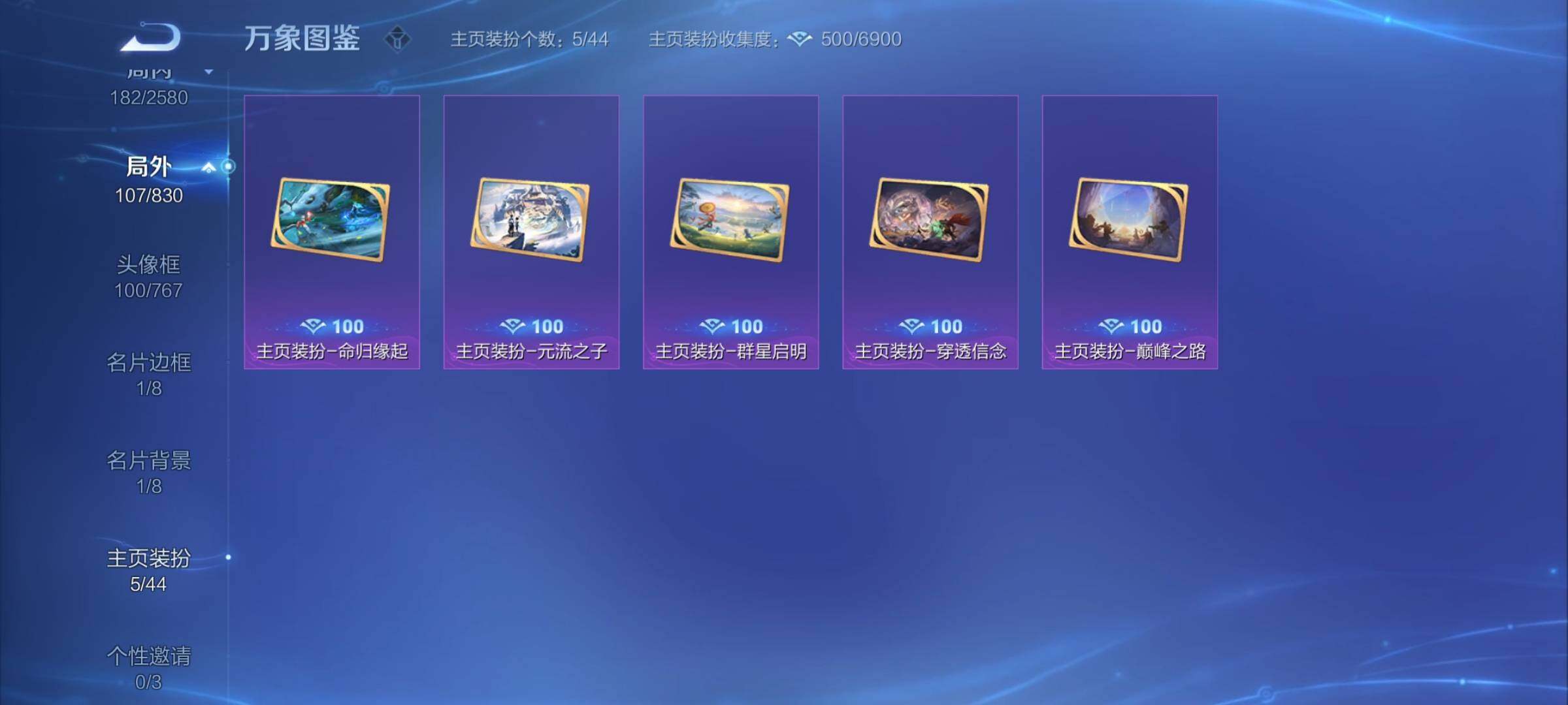 WZYXS3219871王者荣耀账号详情图24 WZYXS3219871王者荣耀账号详情图24