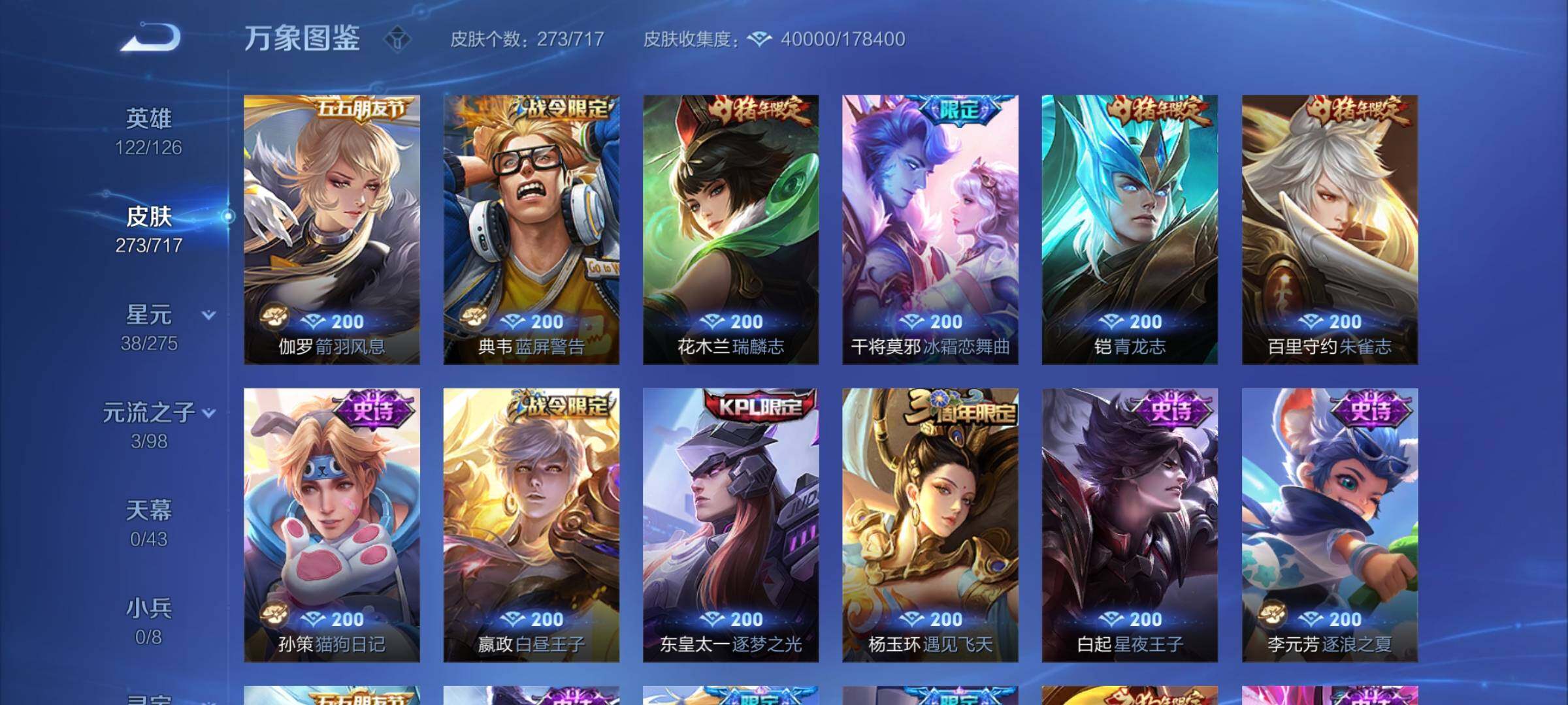 WZYXS3220094王者荣耀账号详情图10 WZYXS3220094王者荣耀账号详情图10