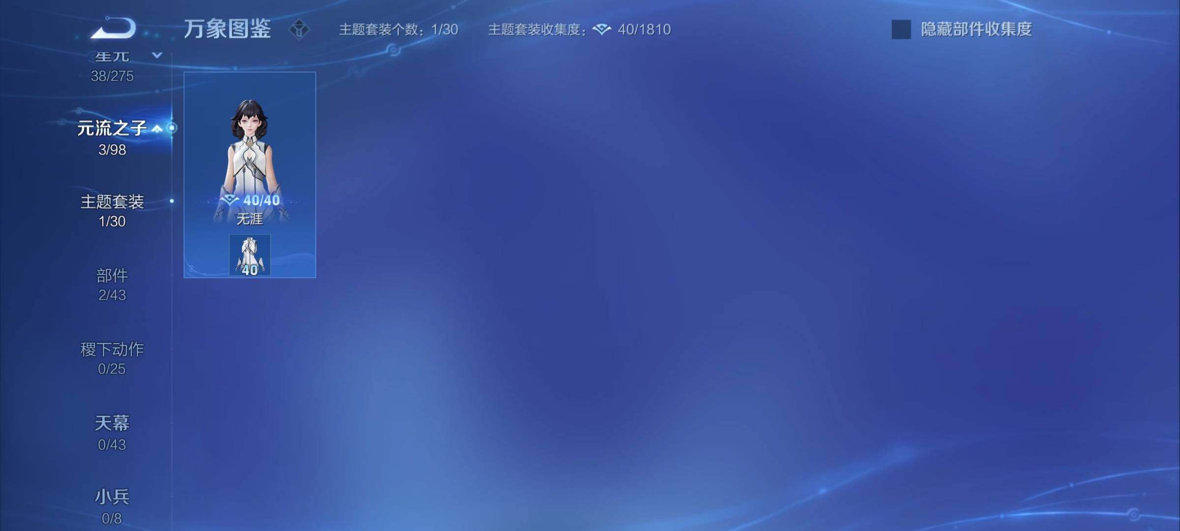WZYXS3220094王者荣耀账号详情图19 WZYXS3220094王者荣耀账号详情图19