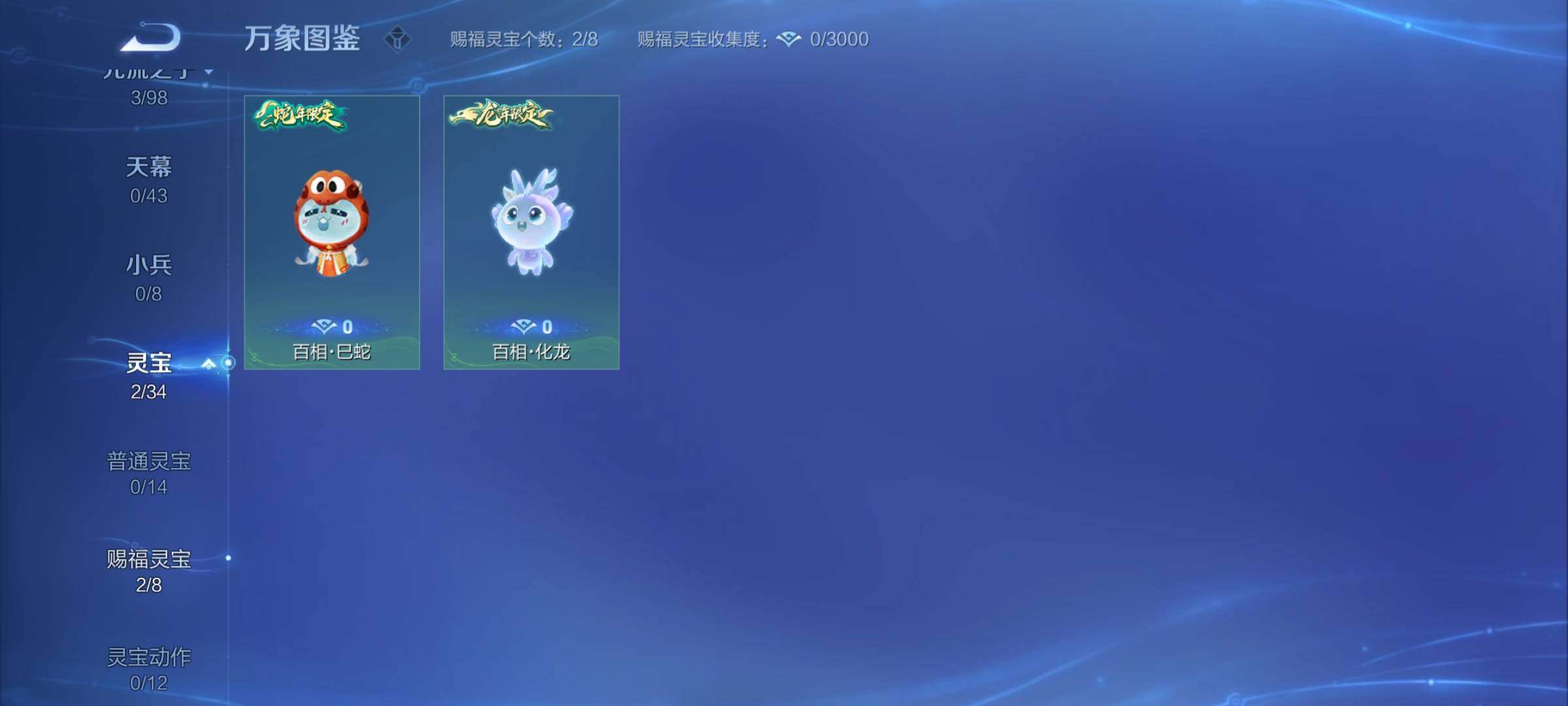 WZYXS3220094王者荣耀账号详情图20 WZYXS3220094王者荣耀账号详情图20