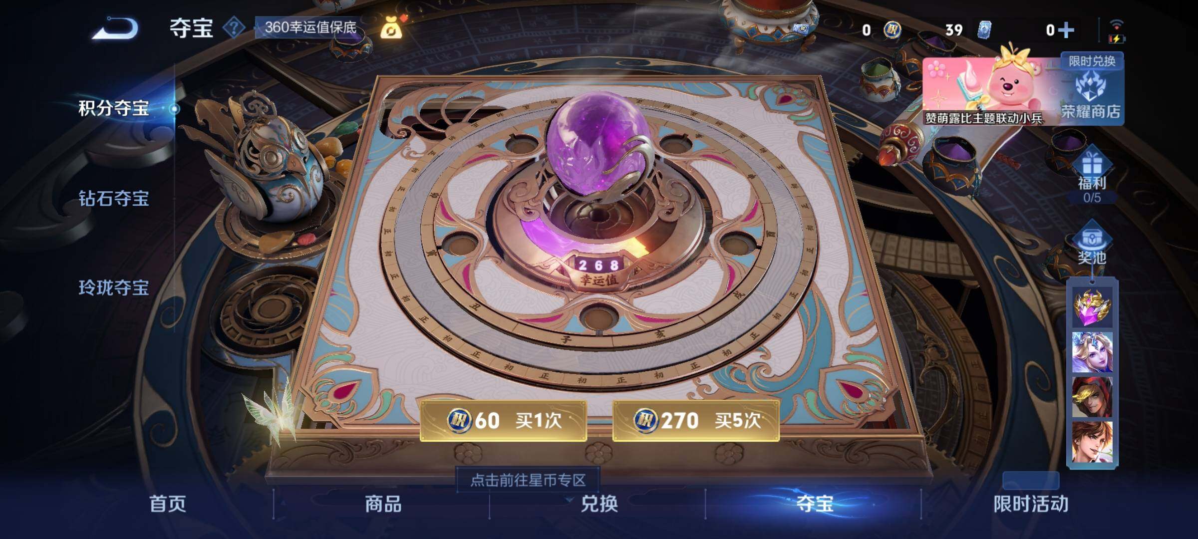 WZYXS3220094王者荣耀账号详情图23 WZYXS3220094王者荣耀账号详情图23