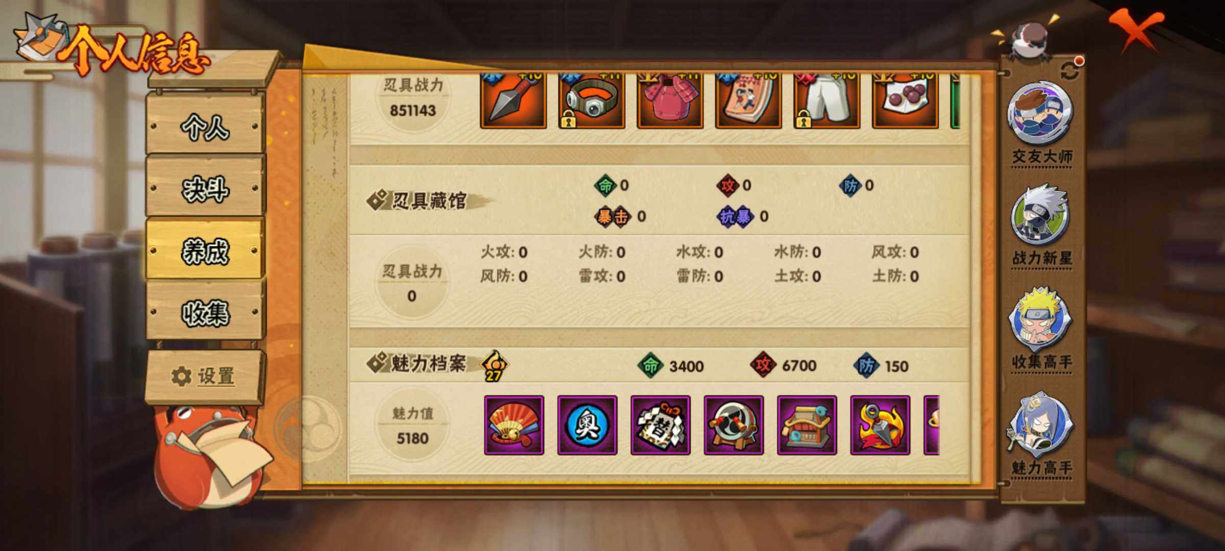HYJM317347火影忍者账号详情图13 HYJM317347火影忍者账号详情图13