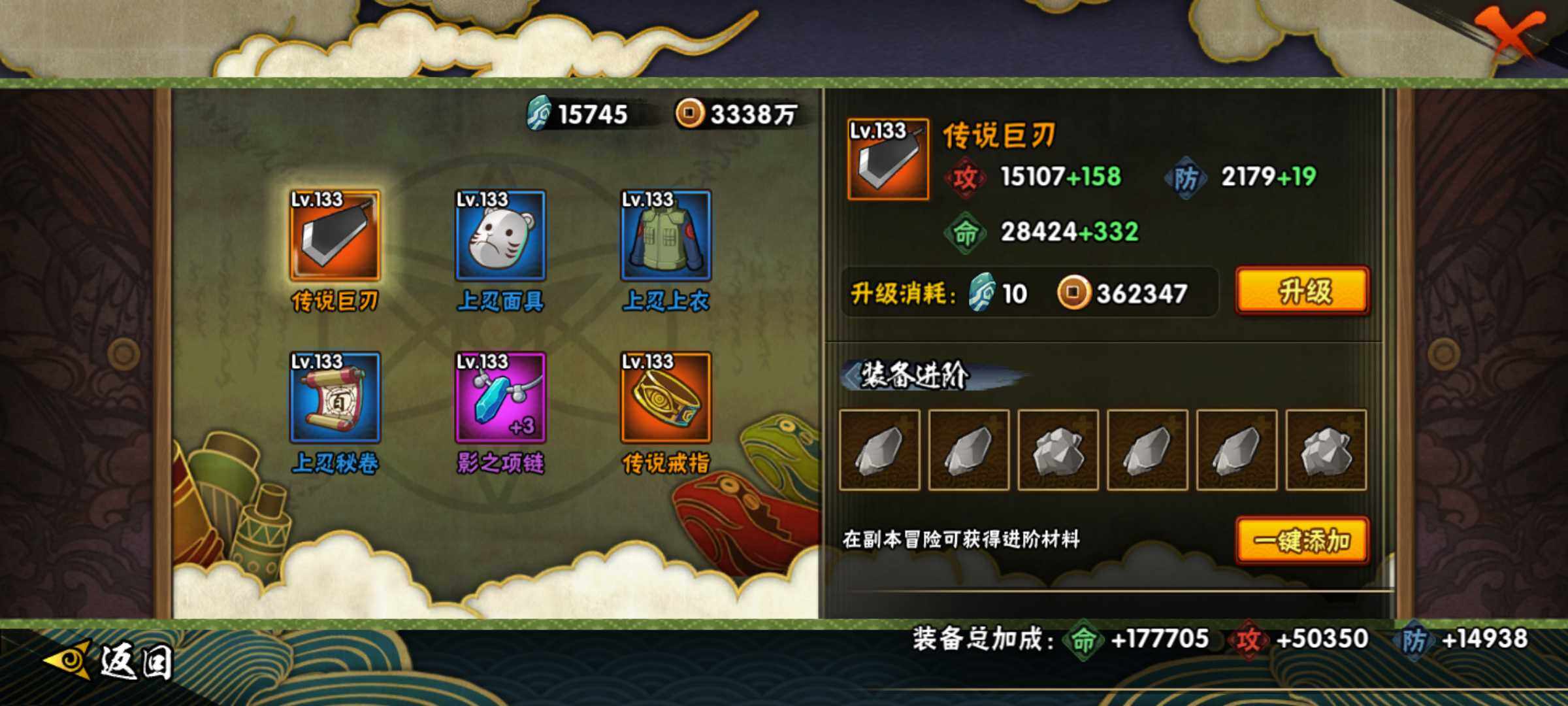 HYJM317347火影忍者账号详情图17 HYJM317347火影忍者账号详情图17
