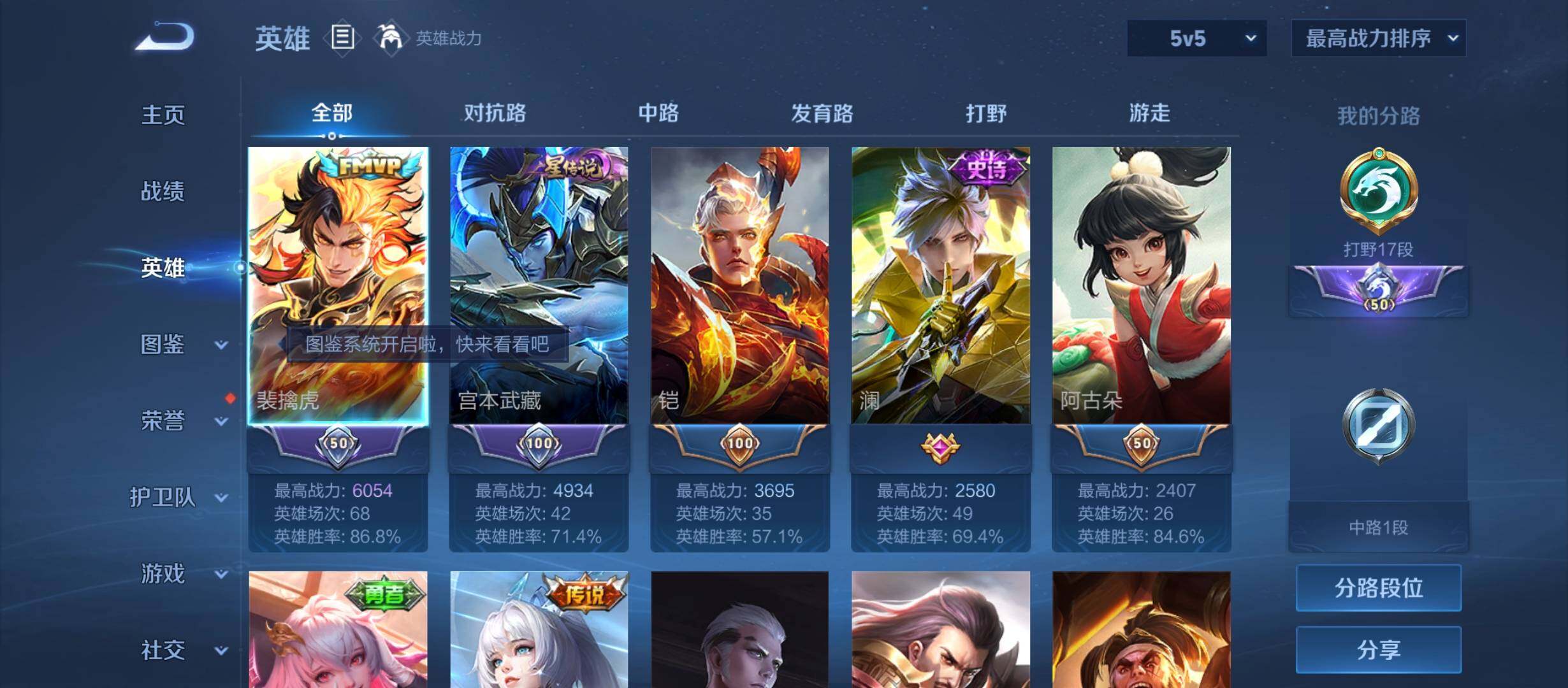 WZYXS3213345王者荣耀账号详情图3